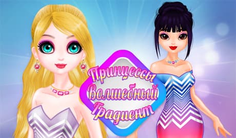 PrincessMagic Gradient