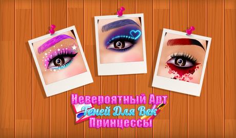 Princess Eye Art